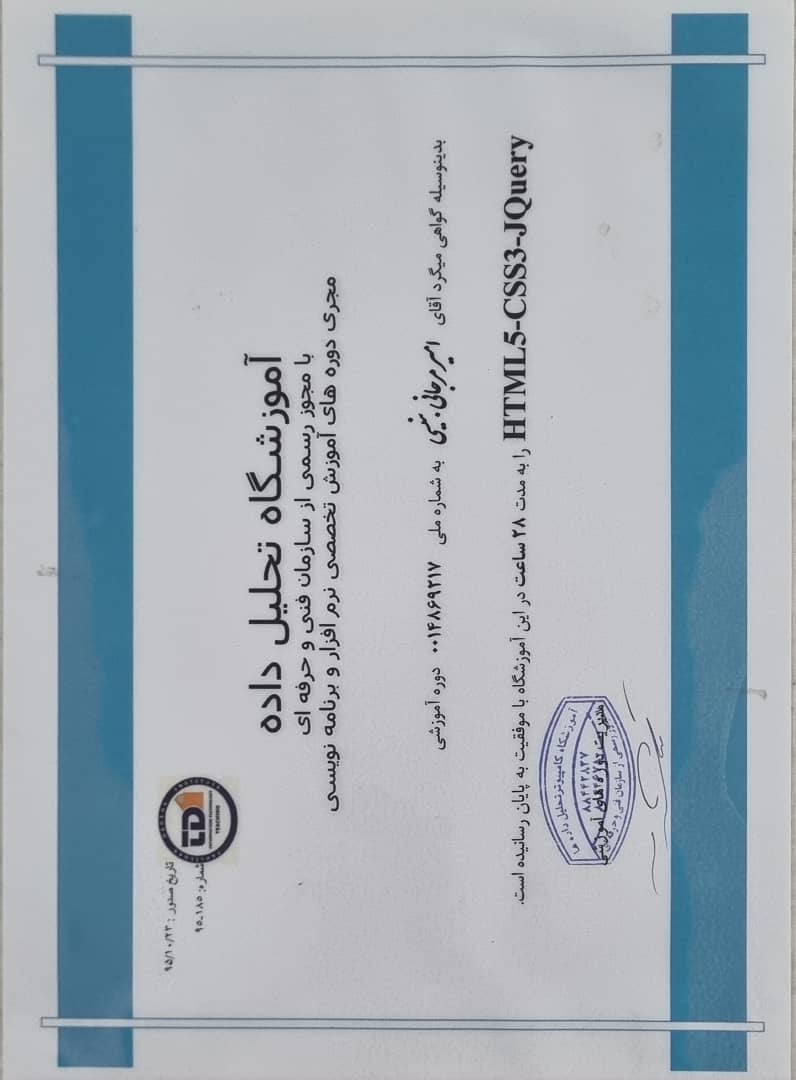 HTML5-CSS3-JQuery certificate